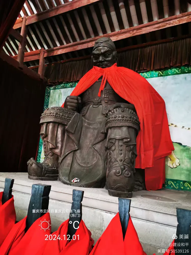 2024年12月1日云阳县张飞庙,万州大瀑布